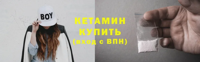 Кетамин ketamine  Котельники 